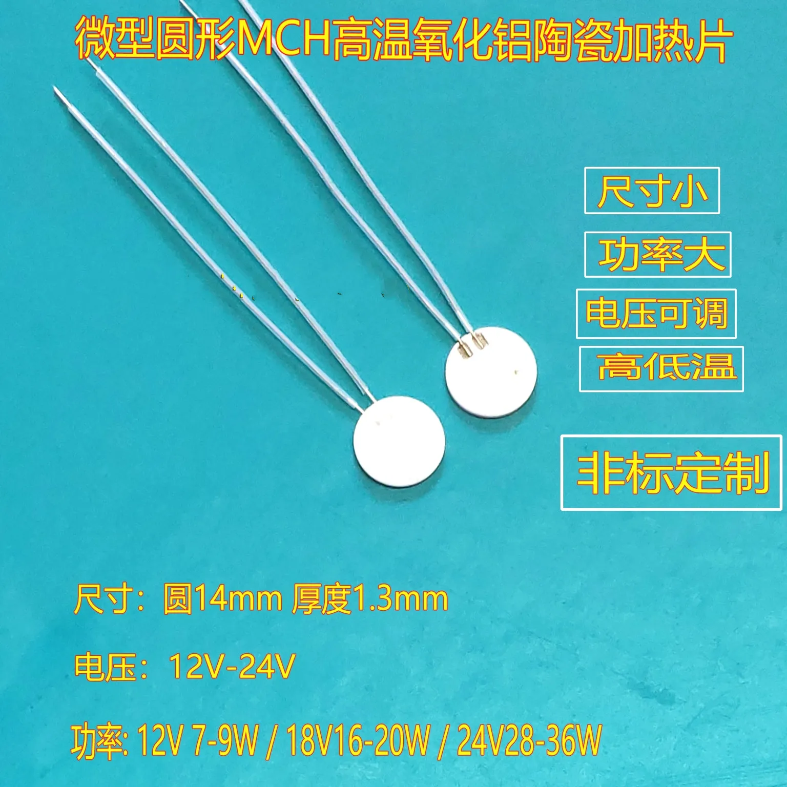 1pcs Round Ceramic Heating Plate MCH High Temperature Micro Heater 14mm12-24V | Инструменты
