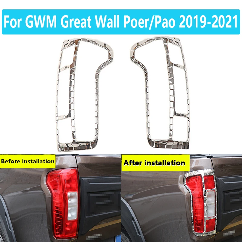 

2 шт. для GWM Great Wall Poer/Pao 2019-2021задняя крышка лампы ABS задняя крышка лампы автомобильные аксессуары