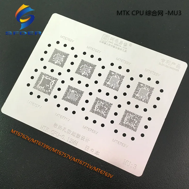 0 12 мм Amaoe BGA трафарет MU1 MU2 MU3 MU4 для MTK CPU Series MT6795 MT6582 MT6762 Оловянная Сетка шаблон пайки