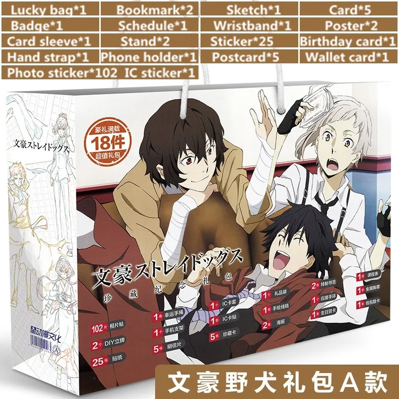 Аниме Bungou бродячие собаки счастливый мешок DIY игрушка открытка значок плакат