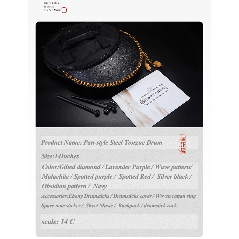 14-дюймовый барабан лотоса со стальным языком в стиле пана 14 нот йога медитация