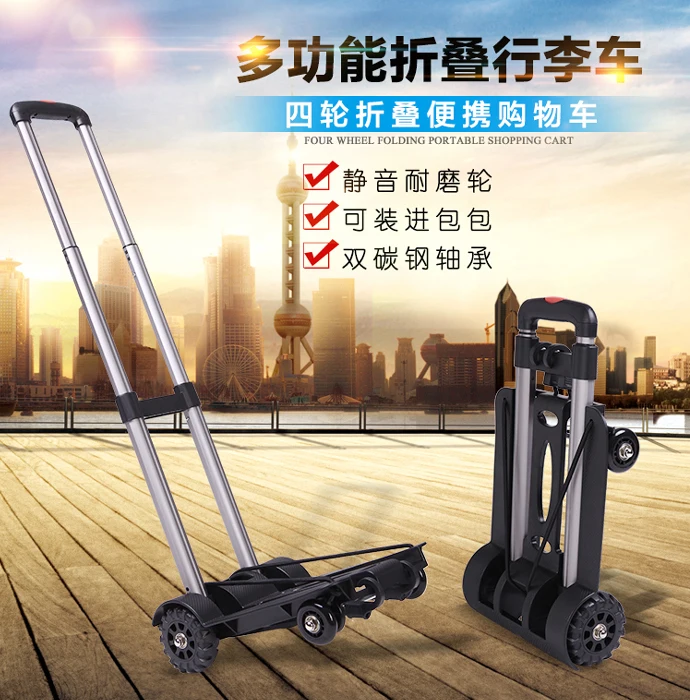 Ручная тележка из алюминиевого сплава четырехколесная корзина для покупок