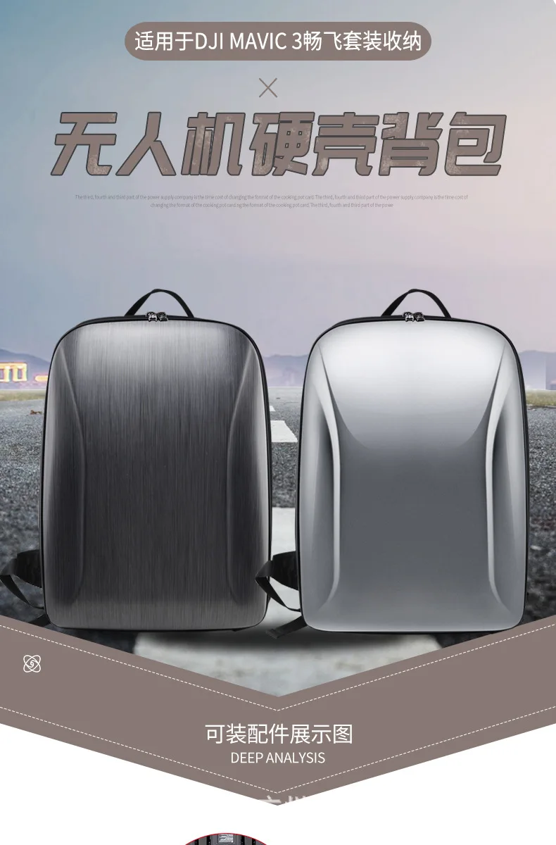 Чехол с жестким корпусом для радиоуправляемого дрона на плечо рюкзак сумка DJI MAVIC