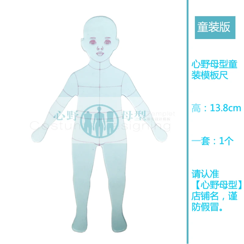 Children Kids Costume Designing Fashion Ruler Fashion Line Drawing Human Dynamic Template for Cloth Rendering
