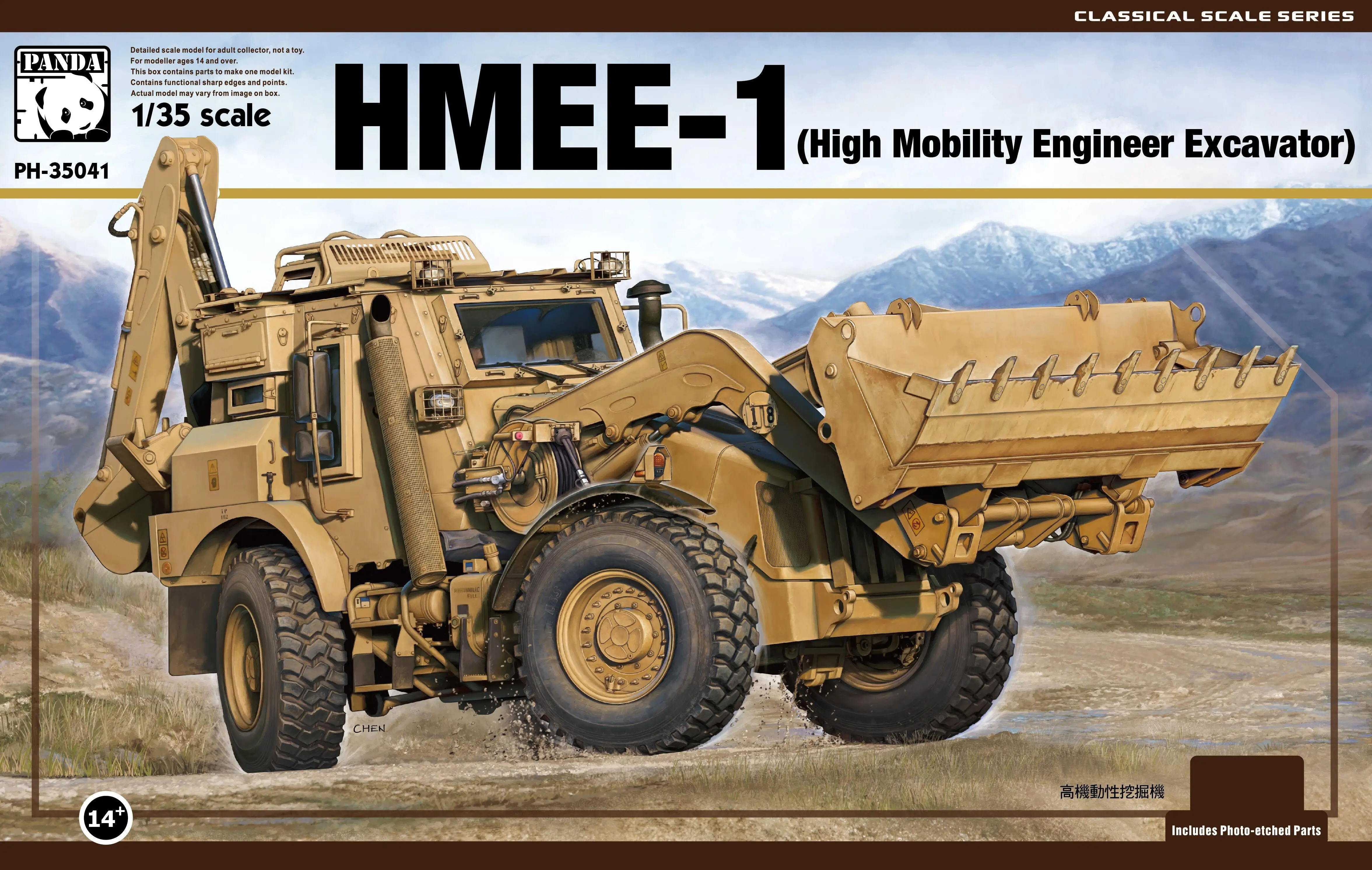 Панда PH35041 1/35 HMEE 1 (высокоподвижный инженерный экскаватор)|Наборы для сборки