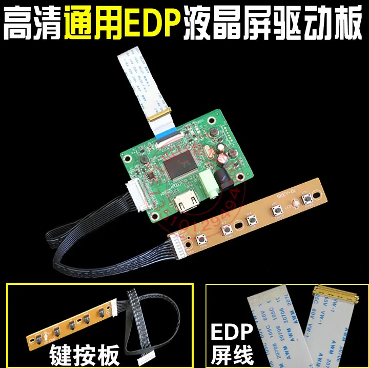 H0 HD EDP LCD Driver Board HDMI to EDP Adapter Board Universal 10 Inch to 17 Inch 1080p