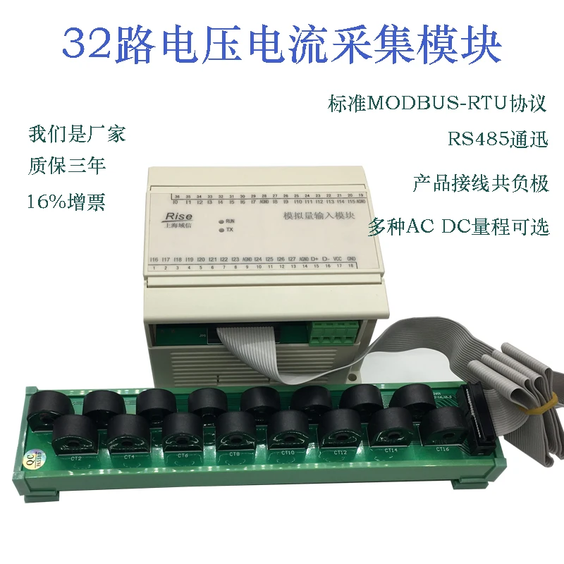 

AC and DC Current and Voltage Input Acquisition Module Analog Input Power Acquisition RS485 MODBUS