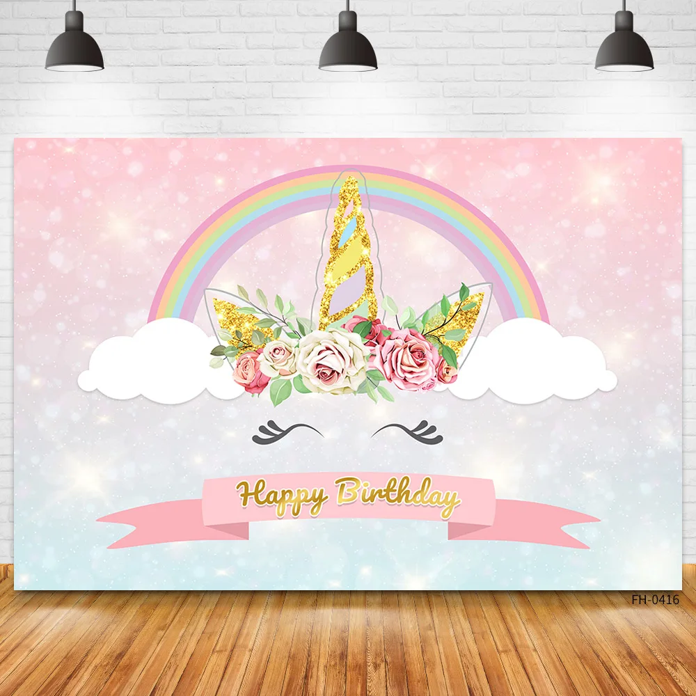 

Виниловый фон для фотосъемки с изображением радуги единорога цветов детского дня рождения вечеринки девочки Декор для фотостудии