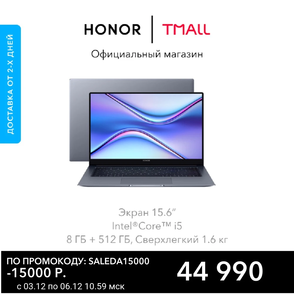  Ноутбук HONOR MagicBook X15 15", IPS, Intel Core i5-10210U, 8ГБ, 512 ГБ SSD, Intel UHD Graphics 620, Windows 10 