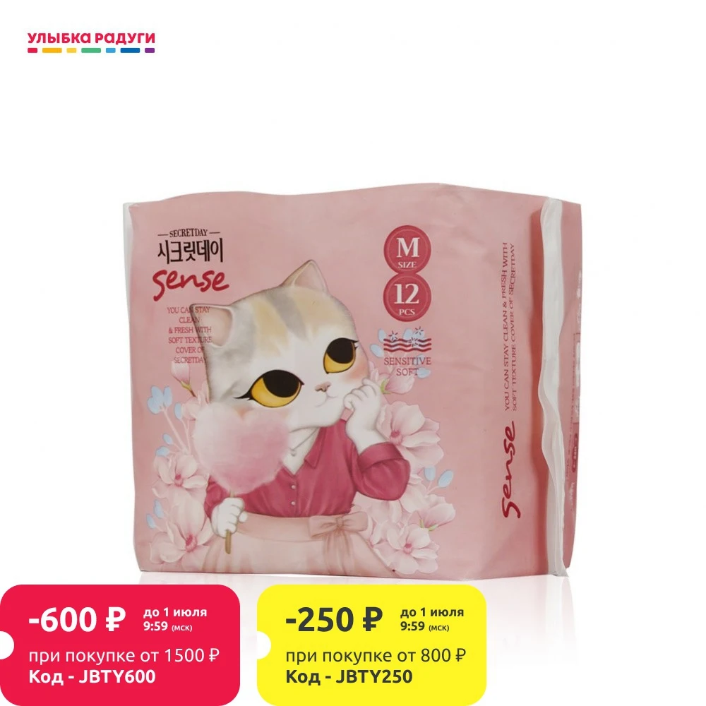 Прокладки Secret Day Sense ультратонкие дышащие MEDIUM|Товары для женской гигиены| |