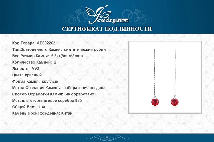 Jewelrypalace модные 5.59ct круглый СОЗДАН RUBY нити Серьги 925 серебро Красивые ювелирные изделия праздничное длинное Серьги для Для женщин
