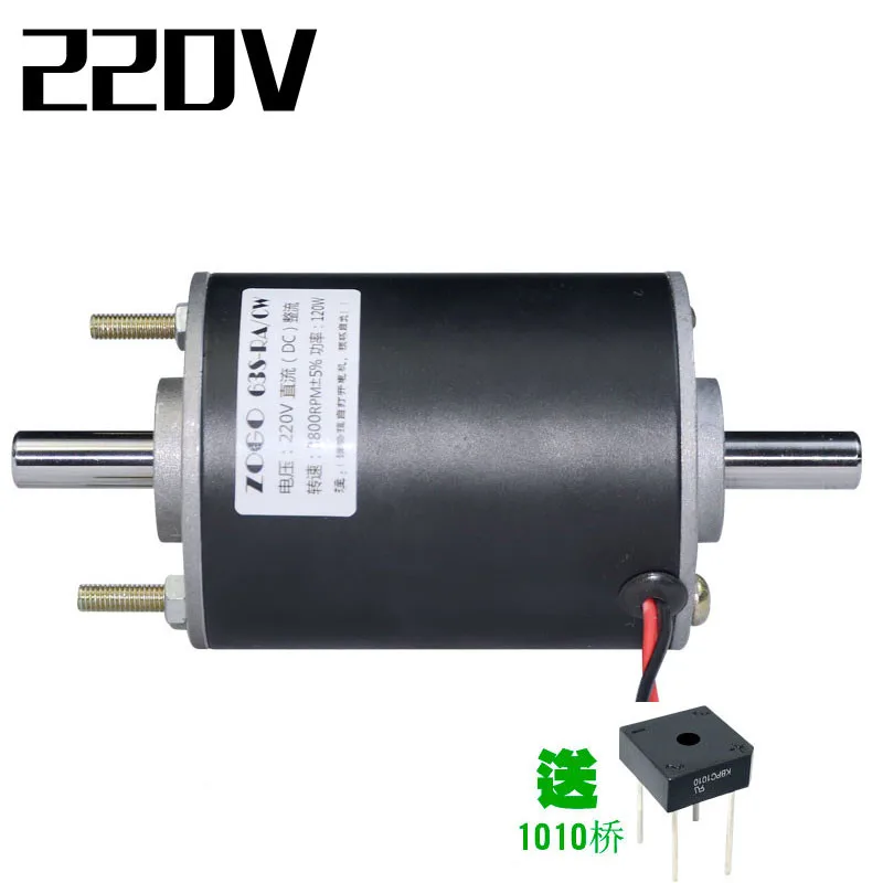 220V 120W 3800 rpm forward and reverse DC double ball bearing motor spindle feed bridge for lathe (double shaft)
