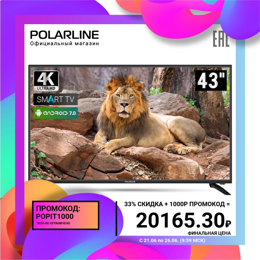 Телевизор 43&quot POLARLINE 43PU11TC SM 4K SmartTV|Телевизоры| |