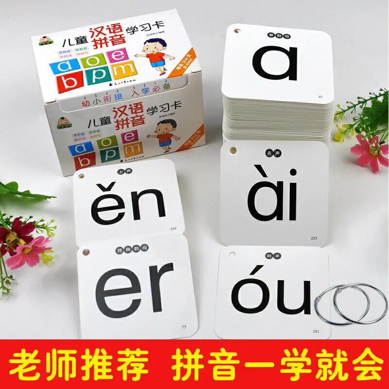 

252 sheets Chinese Pinyin Learning Card for grade 1