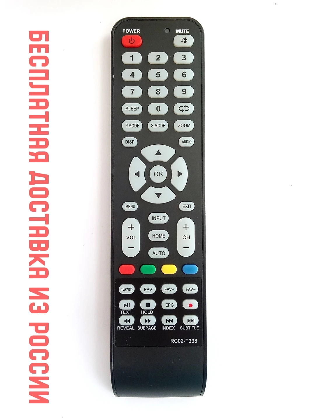 Пульт для Supra RC02-T338 LCD TV (STV-LC32LT0060F)/ DEXP (F32D7000C)