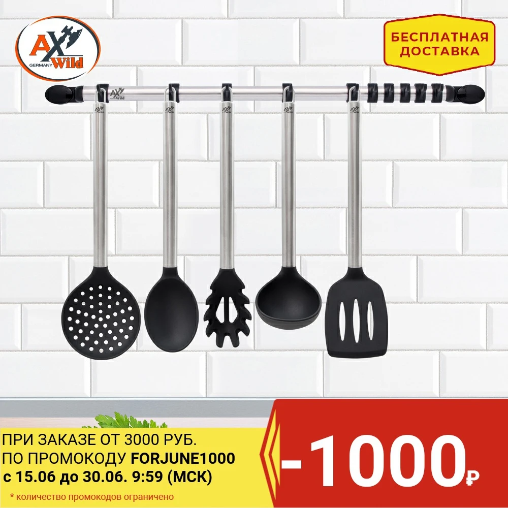 Набор графитовых кухонных силиконовых аксессуаров из 7 предметов с черным