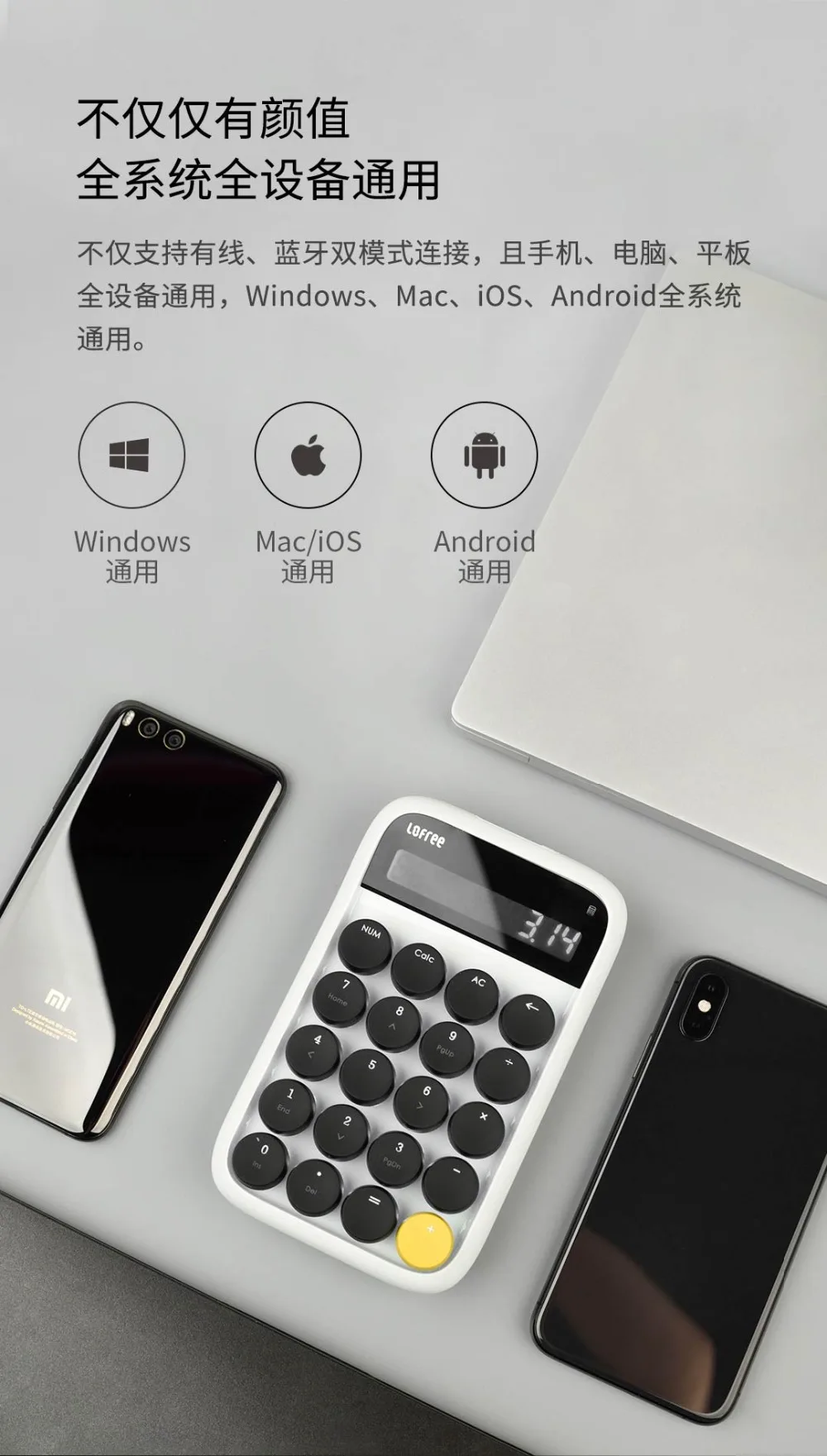 Xiaomi Lofree Bluetooth цифровая клавиатура многосистемная совместимая клавиатура с подсветкой Micro USB 800 мАч емкость умный калькулятор