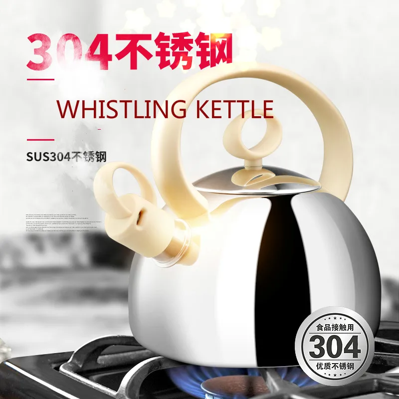 Чайник для газовой плиты со свистком газовая индукционная плита универсальный