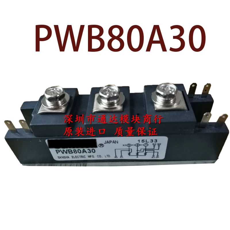 Оригинал -- PWB80A30 гарантия 1 год {фотографии склада} | Электроника
