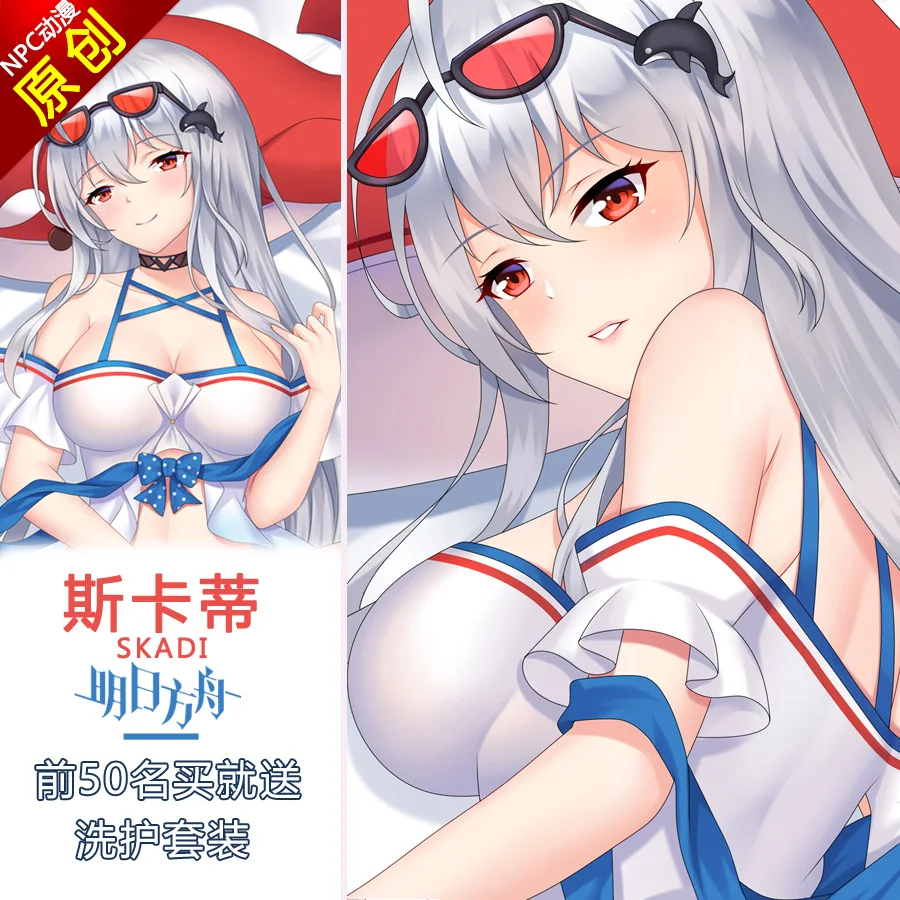 

Game Skadi Arknights 2WAY Dakimakura Hugging Body Pillow Case Cushion Cover Anime Otaku Bedding Decor Gift