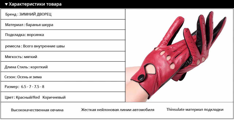 Натуральная Кожа варежки женские перчатки кожаные перчатки Мода стиль Punk перчатки женские водительские перчатки Красный шить полые дизайн