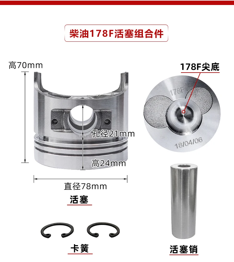 Аксессуары для дизельных двигателей 5 кВт 170F 178F 186F 186FA 188F 192F 192FA поршень с четырьмя