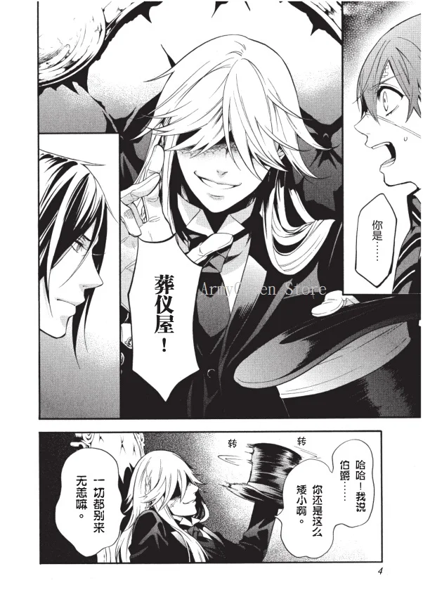 1 книга случайный черный Батлер Япония Молодежные подростковые взрослые научная