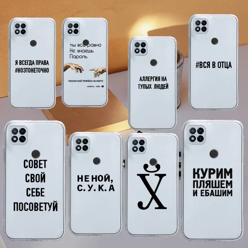 

Russian Quote Slogan art text Phone Case Transparent for Xiaomi redmi note 8 9 10 11 t lite pro ultra mix 4 k40