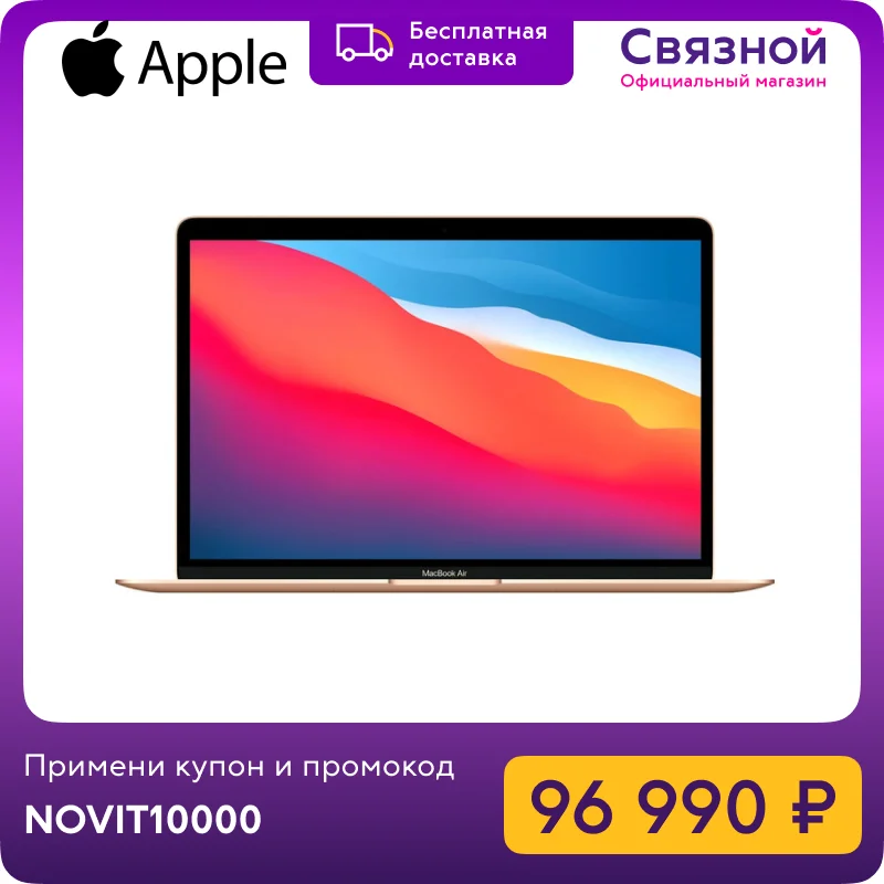  Ноутбук Apple MacBook Air 13" M1, 7-core GPU, 16 ГБ, 256 ГБ SSD, CTO 