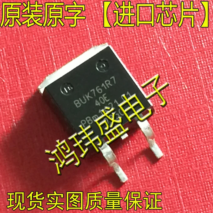 

(5Pcs/Lot) BUK761R7-40E BUK761R7 TO263【MOS】