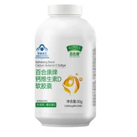 free shipping calcium vitamin d soft capsules 30 capsules liquid calcium vd calcium supplement for adults elderly and children