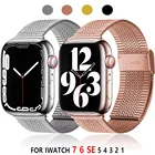 Ремешок Миланская петля для Apple watch band 7 6 se 45 мм 41 мм smart series 543 44 мм 42 мм 40 мм 38 мм, браслеты из нержавеющей стали, аксессуары