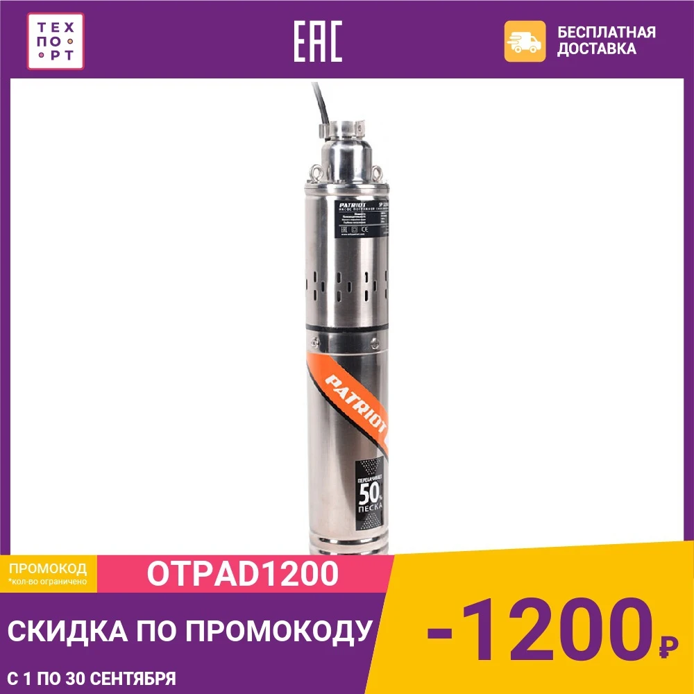 Насос скважинный PATRIOT SP 3250 S | Обустройство дома