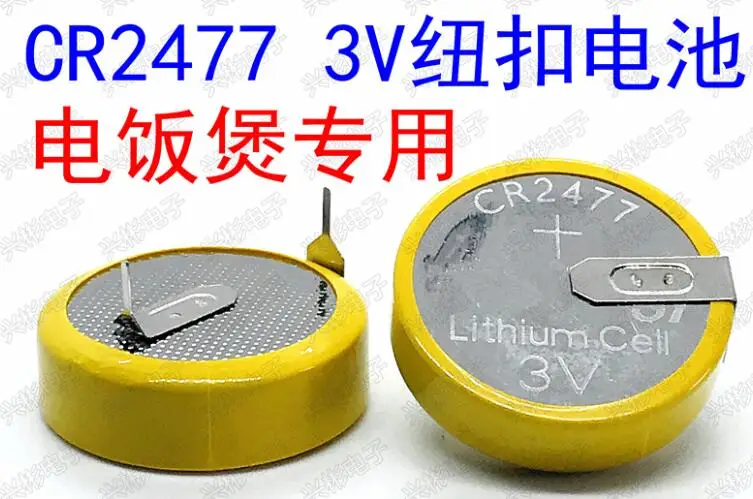 Новый оригинальный литиевый первичный аккумулятор CR2477 2477 2 шт. абсолютно новый