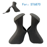 road bike bicycle brake gear shift covers hoods for shimano ultegra di2 st 6870 rubber cycling shift brake lever cover parts