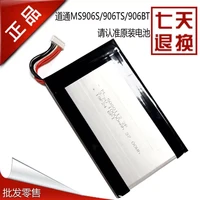 battery for autel maxisys ms906s906ts906bt car diagnostics tool new accumulator pack replacement 3 7v 10000mah track