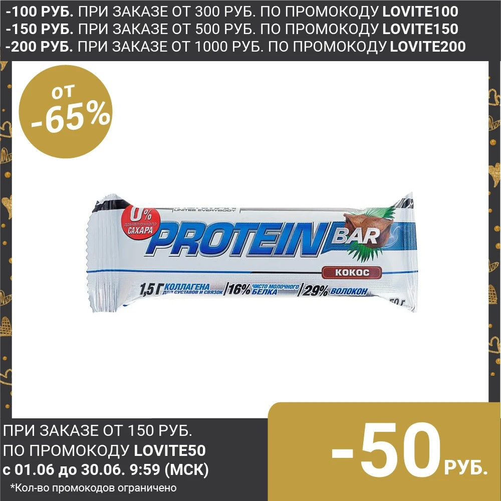 Батончик Protein Bar кокос тёмная глазурь 50 г|Кружки| |
