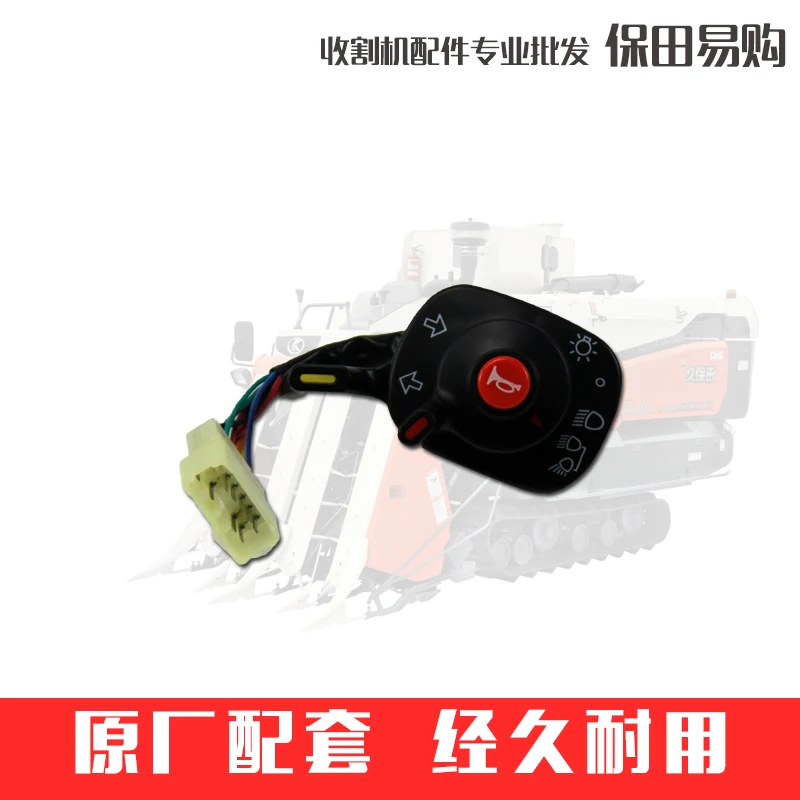 

free shipping for Kubota 688 888 988 Reaping Machine 5T171-42240 Lighting Combination Switch 5T057-4224-2 Harvester parts