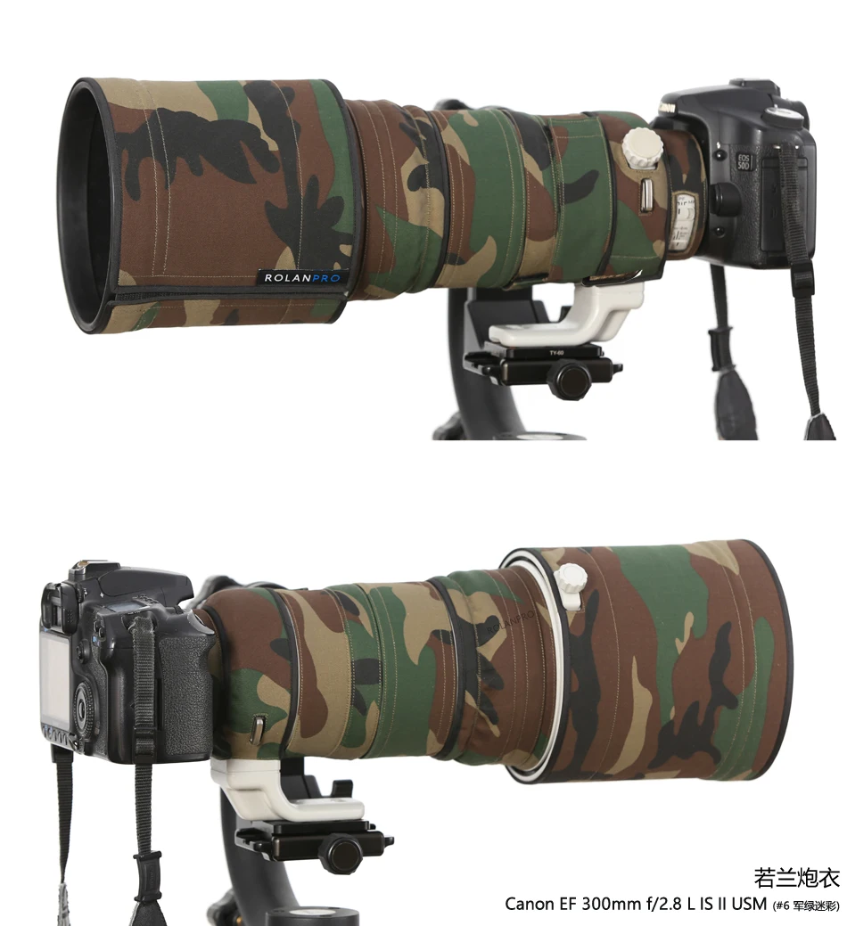 Линзы ROLANPRO Камуфляжный дождевик для Canon EF 300 мм f/2 8 L IS II USM защитный чехол объектива