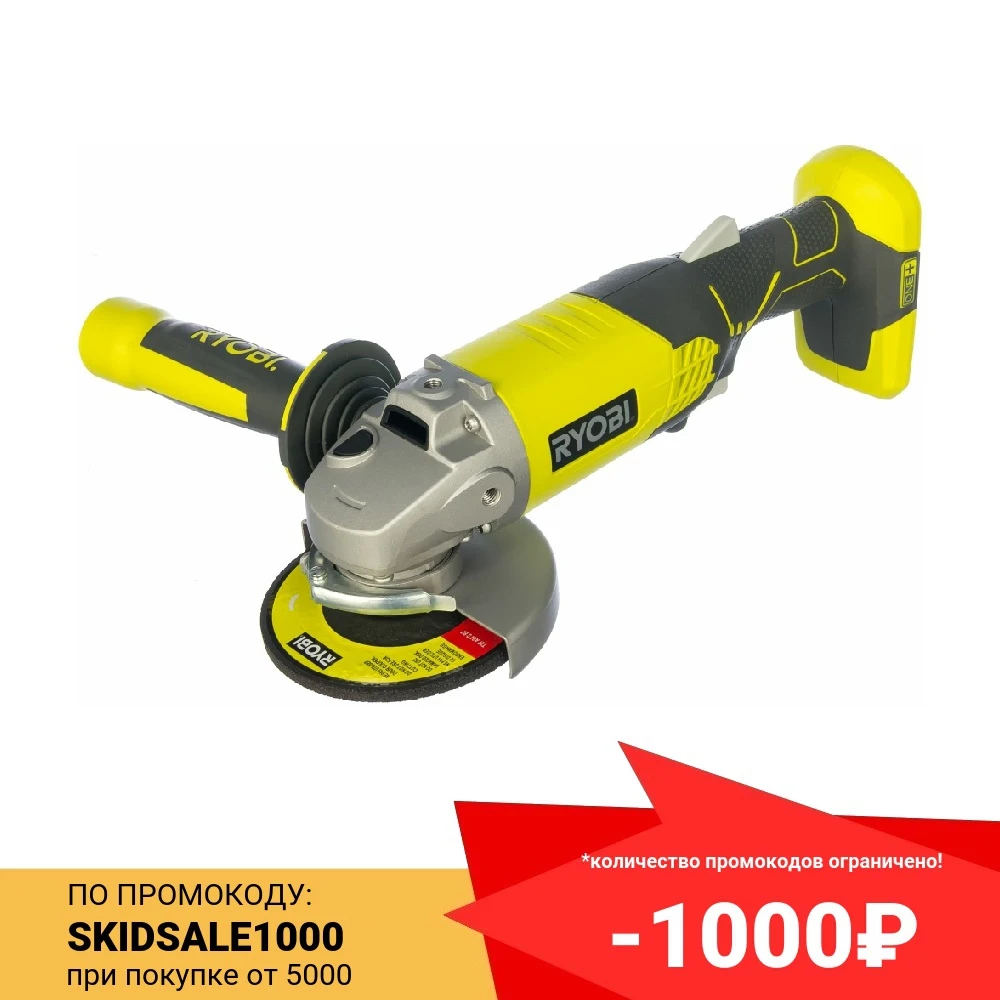 Аккумуляторная угловая шлифмашина ryobi one+ r18ag-0 5133001903 | Инструменты