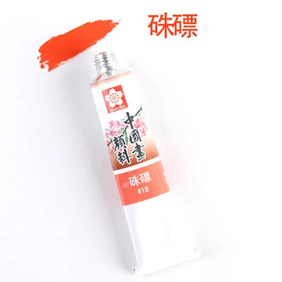 18 SAKURA Портативный Китайский пигментные акварельные краски краска пигмент 12 мл Acuarelas пейзаж рисунок искусство поставки пигмент XTCW - Цвет: 18