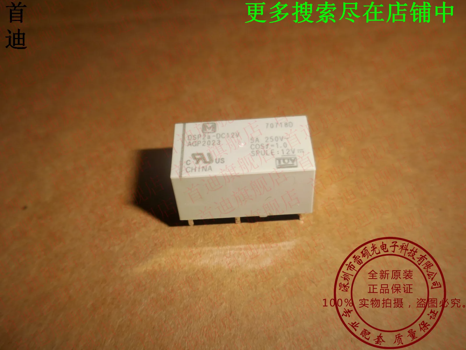 

Бесплатная доставка DSP2A-DC12V DIP6 10 шт.