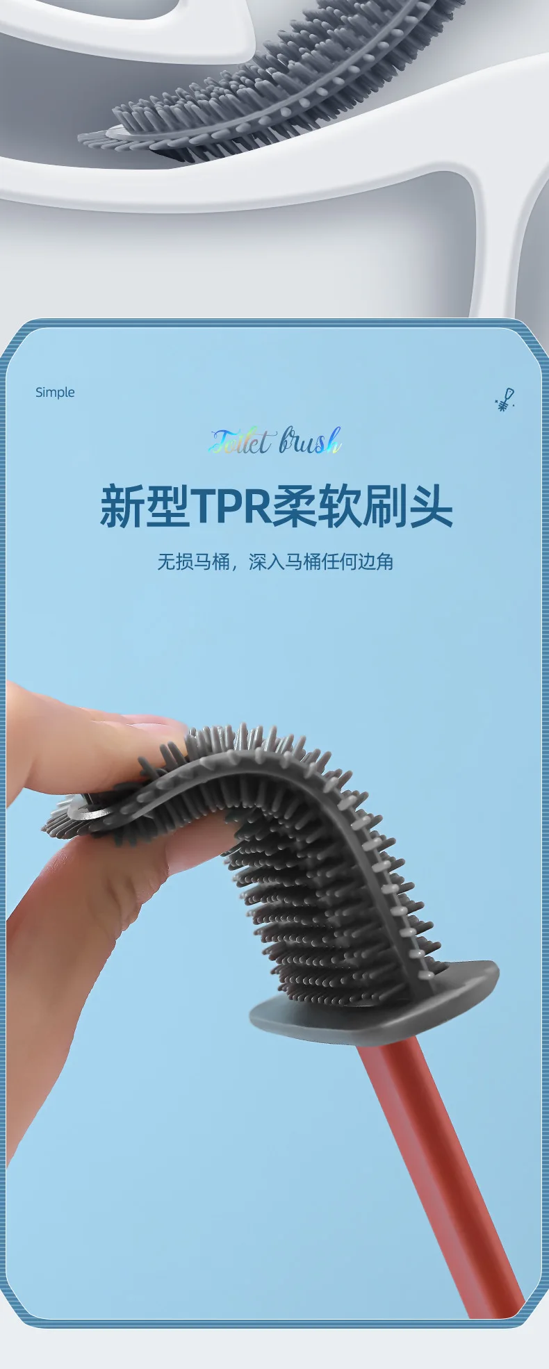 Силиконовая щетка для унитаза мягкая с вертикальной плоской головкой Гибкая