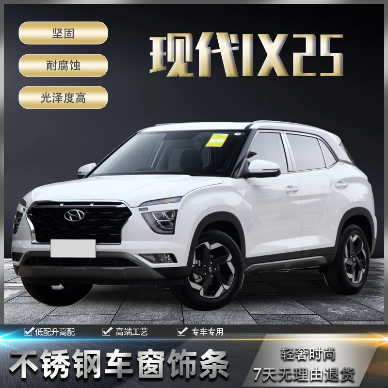 

Полоски из нержавеющей стали для украшения окон автомобиля, аксессуары для украшения автомобильной двери, яркая полоса для Hyundai IX35 2020