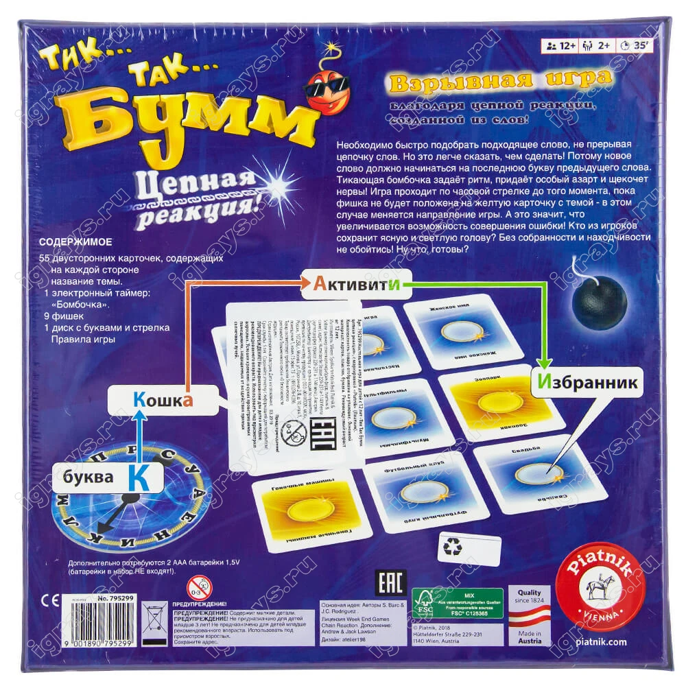 Настольная игра Тик Так Бумм: Цепная реакция | Спорт и развлечения