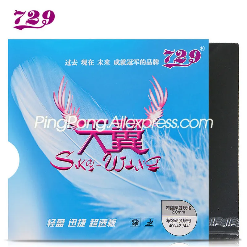 Дружба 729 Sky Wing / светильник кая резиновая губка для настольного тенниса 729|ping pong