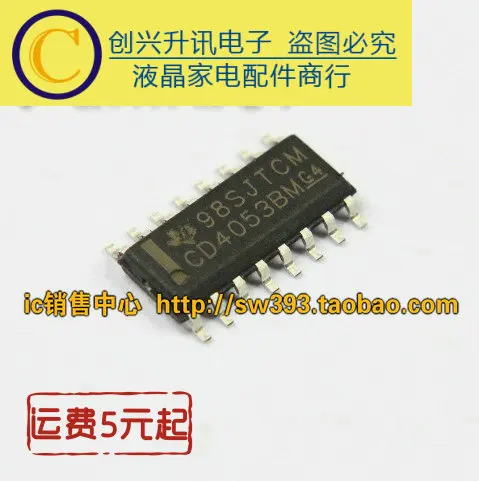5 предметов в партии CD4053/HEF4053/HCF4053 лапками углублением SOP-16 | Электроника