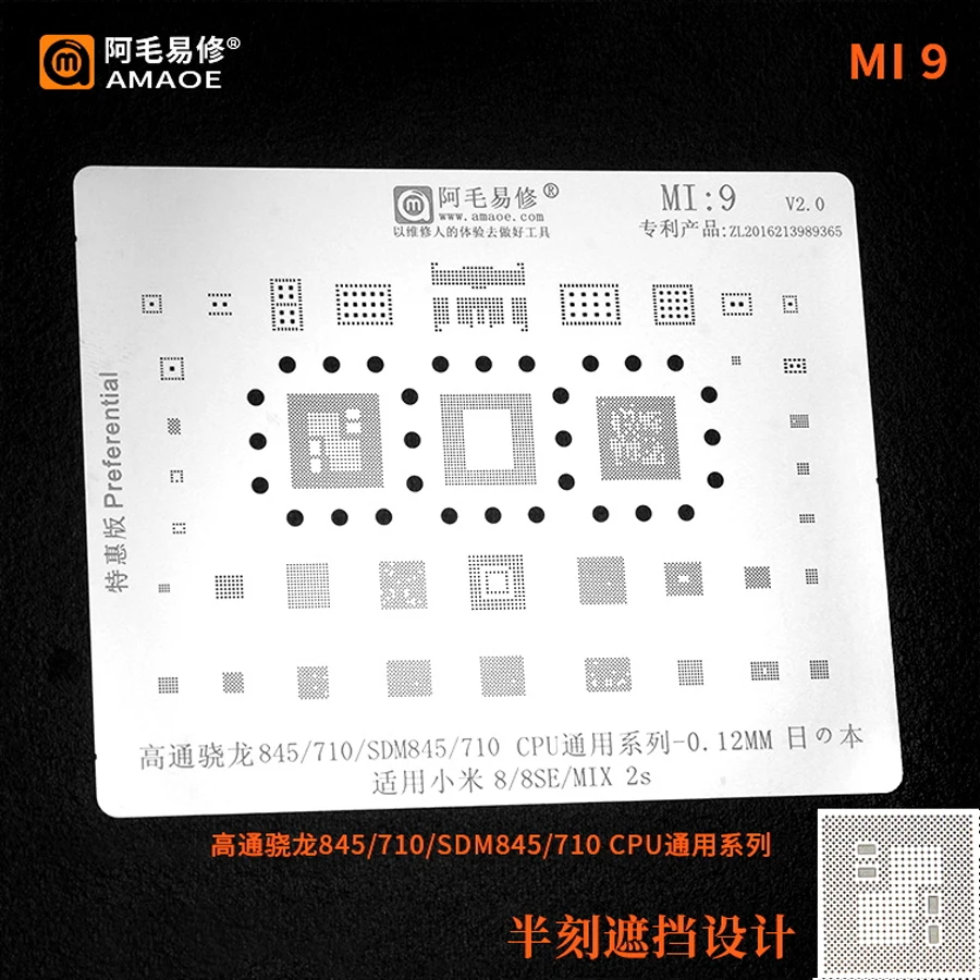

Amaoe BGA reballing stencil For XIAOMI 8 8SE MIX 2S Snapdragon 845 710 SDM845 SDM710 PM845 CPU POWER Chip BGA Chip Tin Plant Net