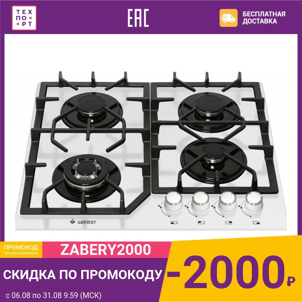 Газовая варочная панель GEFEST ПВГ 2232 01 \ К12|Встраиваемые варочные панели| |
