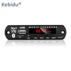 Автомобильный MP3 декодер Kebidu Bluetooth 5,0, плата, модуль SDTF-картыUSBFM-радио, музыка, DC 7 в 12 В, MP3-плеер для автомобиля, Комплект сделай сам
